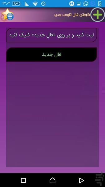 آموزش جامع فال تاروت - عکس برنامه موبایلی اندروید