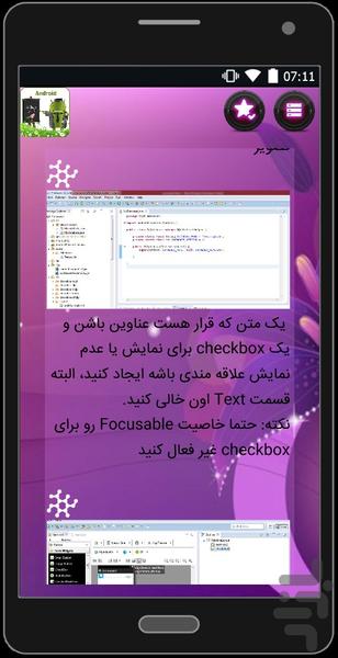 برنامه نویسی+سورس عالی وکامل - Image screenshot of android app