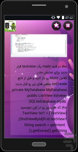برنامه نویسی+سورس عالی وکامل - Image screenshot of android app