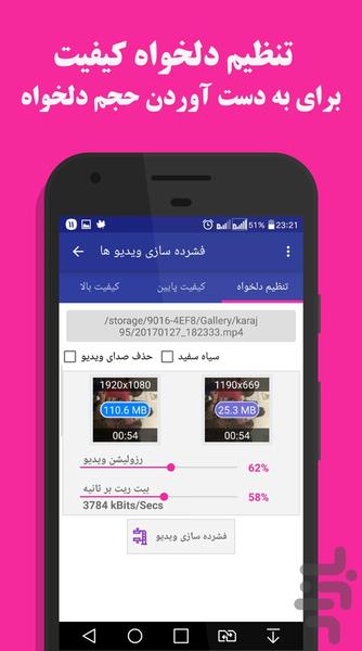 کاهش حجم فیلم + برش و ویرایش - Image screenshot of android app