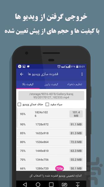 کاهش حجم فیلم + برش و ویرایش - عکس برنامه موبایلی اندروید