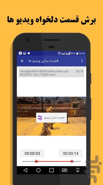 کاهش حجم فیلم + برش و ویرایش - عکس برنامه موبایلی اندروید