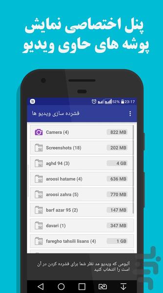کاهش حجم فیلم + برش و ویرایش - عکس برنامه موبایلی اندروید