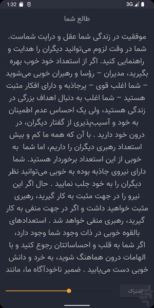 روبیتو | فال ، سرگرمی - Image screenshot of android app