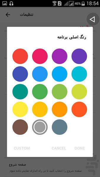 موزیکر | موزیک پلیر حرفه ای - عکس برنامه موبایلی اندروید