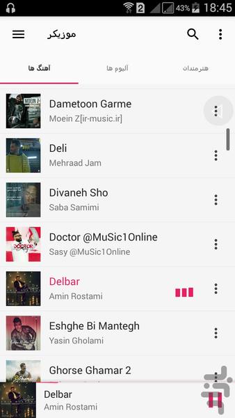 موزیکر | موزیک پلیر حرفه ای - Image screenshot of android app