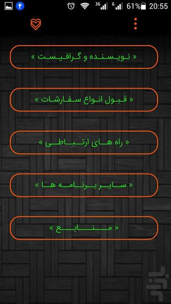 men and women - Image screenshot of android app