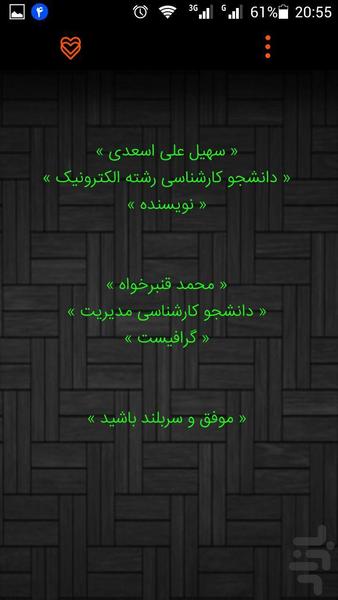 men and women - Image screenshot of android app