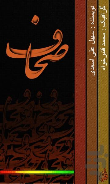 men and women - Image screenshot of android app