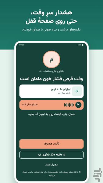 مراقب خانواده - عکس برنامه موبایلی اندروید