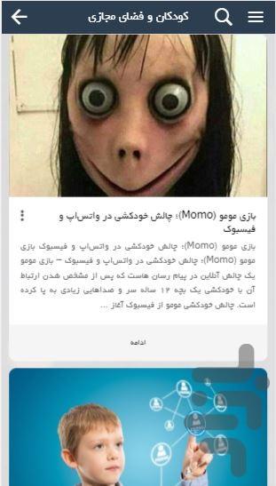 digital-kids - Image screenshot of android app