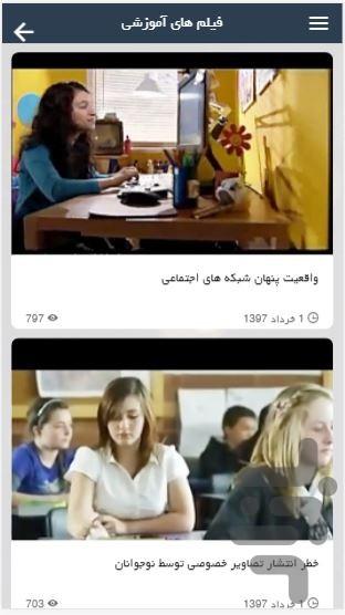 digital-kids - Image screenshot of android app