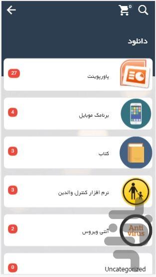 digital-kids - Image screenshot of android app
