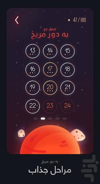 Around Mars - Gameplay image of android game