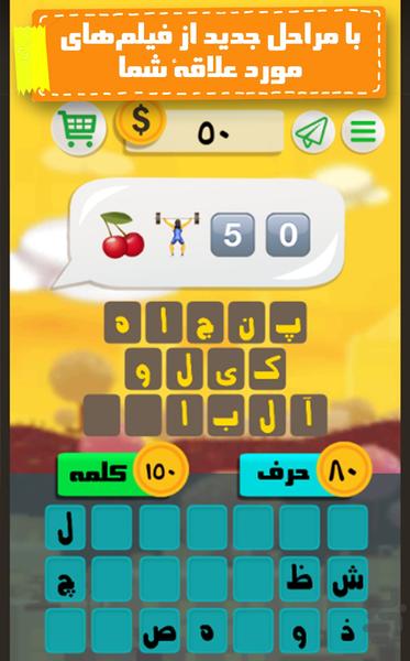 Pantoji - Gameplay image of android game