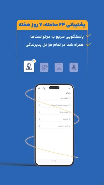 پادیکام | درخواست غیرحضوری کارتخوان - عکس برنامه موبایلی اندروید