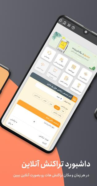 سانیار - Image screenshot of android app