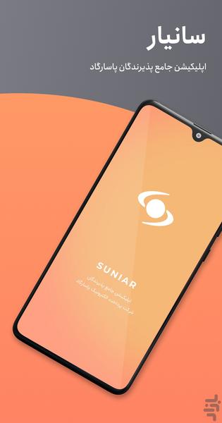 suniar - Image screenshot of android app