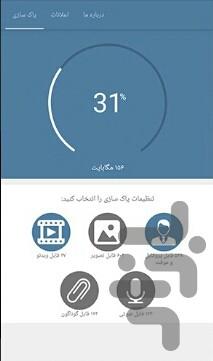 افزایش سرعت تلگرام - Image screenshot of android app