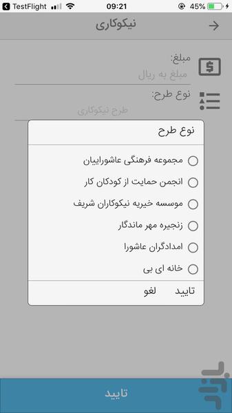 آوا همراه - عکس برنامه موبایلی اندروید