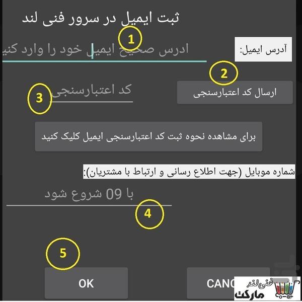 دستگاه هوشمند(ریموت) فنی لند esp۸۲۶۶ - عکس برنامه موبایلی اندروید