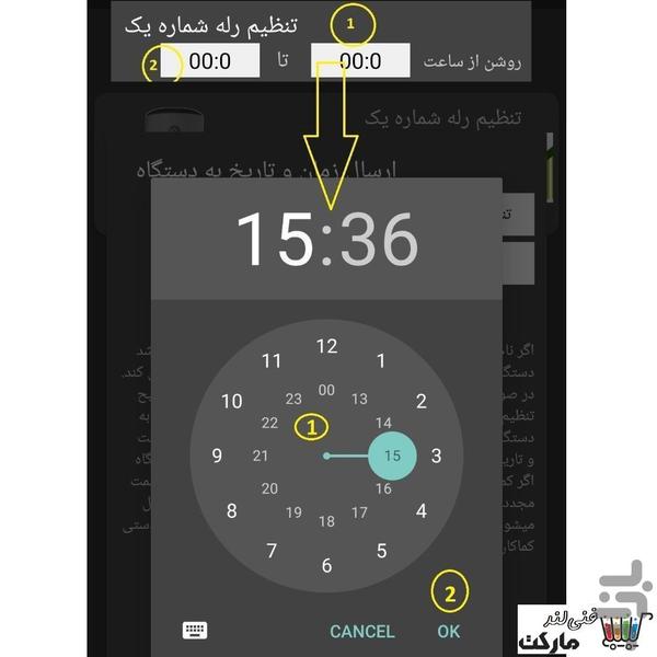 دستگاه هوشمند(ریموت) فنی لند esp۸۲۶۶ - عکس برنامه موبایلی اندروید