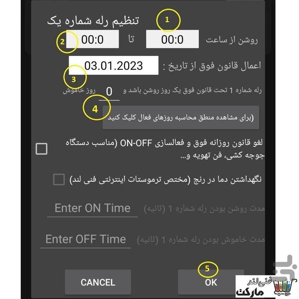 دستگاه هوشمند(ریموت) فنی لند esp۸۲۶۶ - عکس برنامه موبایلی اندروید