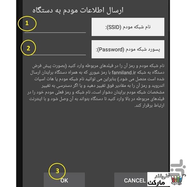 دستگاه هوشمند(ریموت) فنی لند esp۸۲۶۶ - عکس برنامه موبایلی اندروید