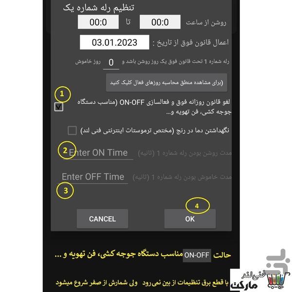 دستگاه هوشمند(ریموت) فنی لند esp۸۲۶۶ - عکس برنامه موبایلی اندروید