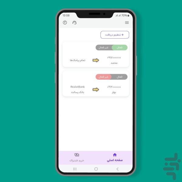 Payamik - Image screenshot of android app