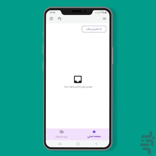 Payamik - Image screenshot of android app