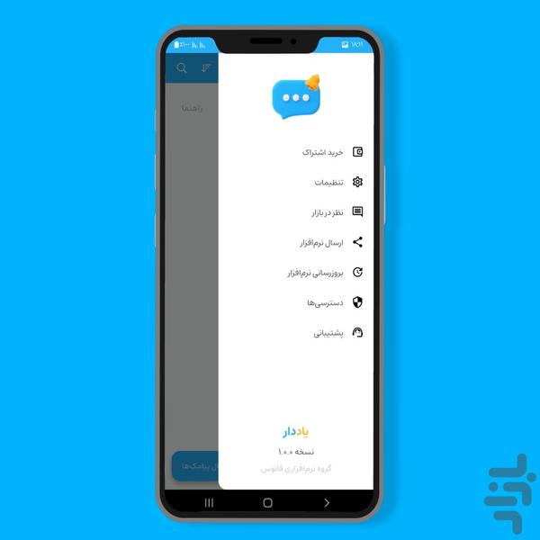 YadDar - Image screenshot of android app