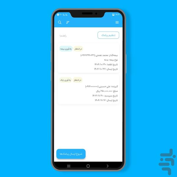 YadDar - Image screenshot of android app