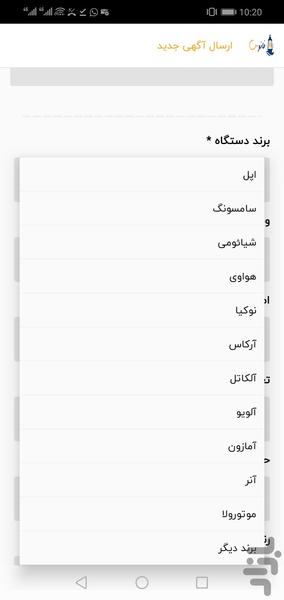 فانوس (نیازمندیهای هوشمند کیش) - عکس برنامه موبایلی اندروید