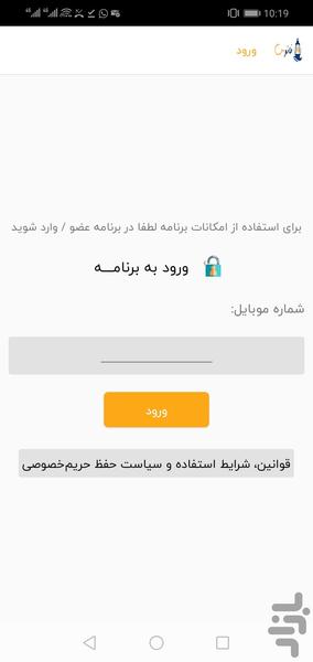 فانوس (نیازمندیهای هوشمند کیش) - عکس برنامه موبایلی اندروید