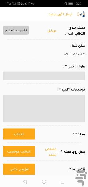 فانوس (نیازمندیهای هوشمند کیش) - عکس برنامه موبایلی اندروید