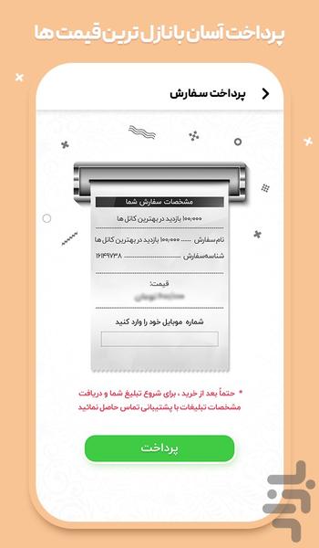 مستر فالوتل - عکس برنامه موبایلی اندروید