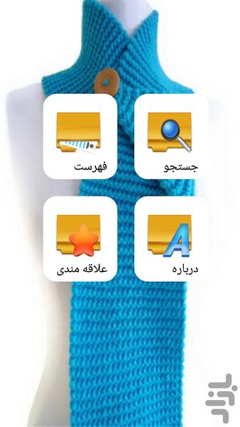 فانتزی بباف - عکس برنامه موبایلی اندروید