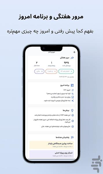 آفرینش - تغییر و خودسازی - عکس برنامه موبایلی اندروید