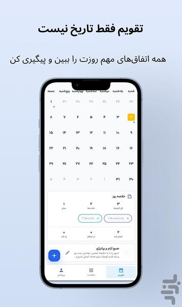 آفرینش - تغییر و خودسازی - عکس برنامه موبایلی اندروید