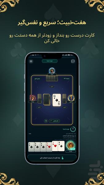 بازیتو - بازی های آنلاین - عکس بازی موبایلی اندروید