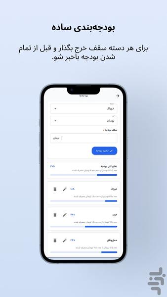 مدیریت مالی پایا - Paya - عکس برنامه موبایلی اندروید