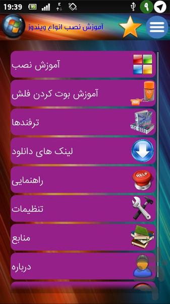 آموزش نصب انواع ویندوز+ترفند - Image screenshot of android app