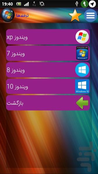 آموزش نصب انواع ویندوز+ترفند - Image screenshot of android app