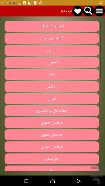 همیارک پلاس(15برنامه در یک برنامه) - Image screenshot of android app