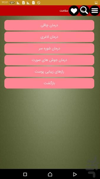 همیارک پلاس(15برنامه در یک برنامه) - Image screenshot of android app