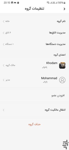 فرابین - عکس برنامه موبایلی اندروید