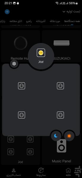 فرابین - عکس برنامه موبایلی اندروید