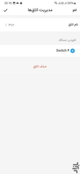 فرابین - عکس برنامه موبایلی اندروید