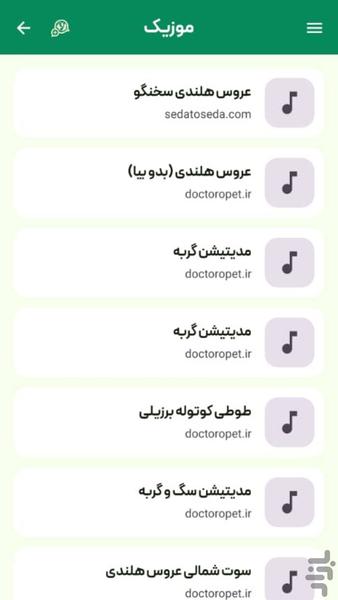 دکتر پت | دامپزشک حیوانات خانگی - عکس برنامه موبایلی اندروید